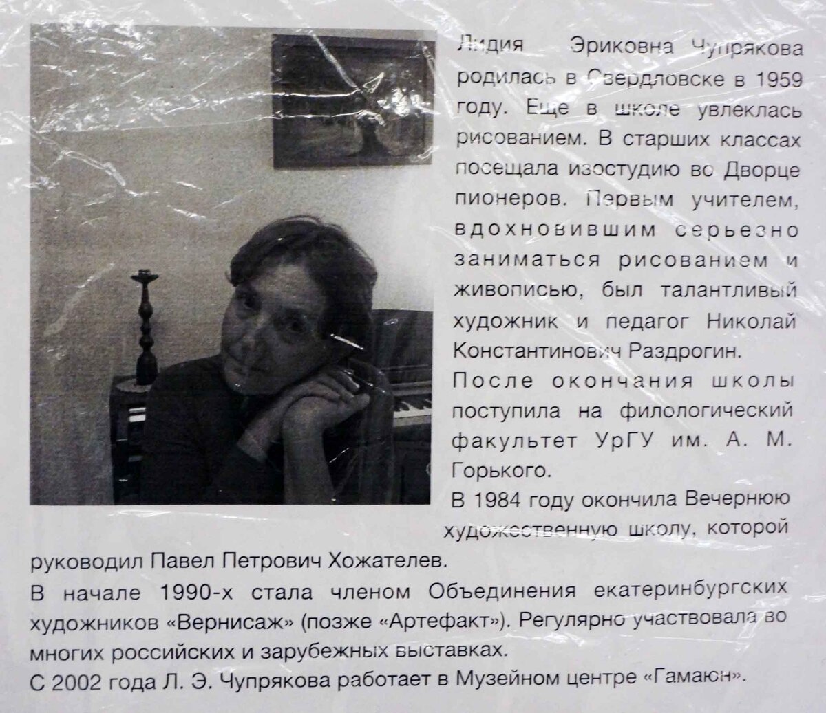 ЛИДИЯ ЧУПРЯКОВА 