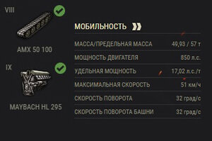 AMX 50 100: устаревший танк?