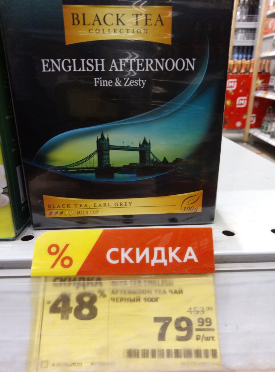 Чай с бергамотом старшему сыну.