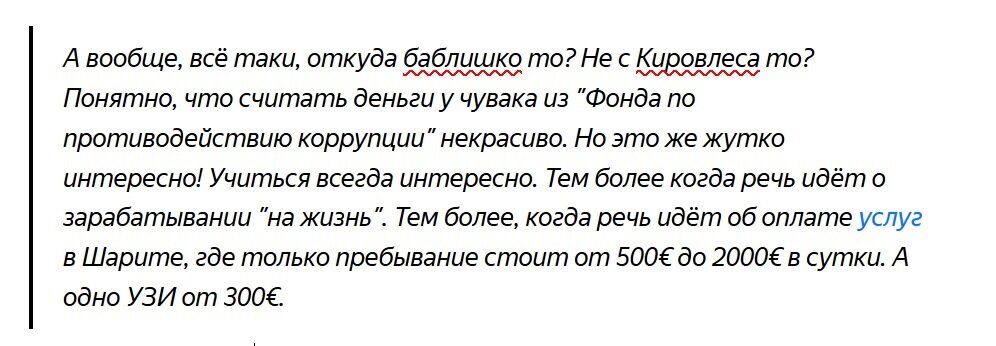 Русскоязычным, стоимость услуг в Charité можно посмотреть тут: https://dmu-medical.com/ru/price