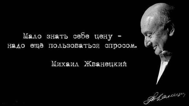 Моя любимая у Жванецкого (фото из открытых источников)