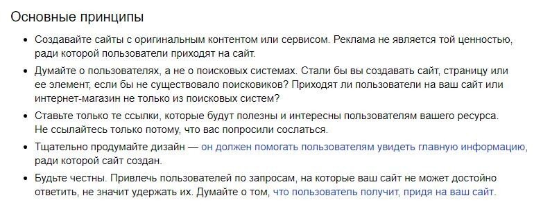 Яндекс рассказывает, чем некачественный сайт отличается от качественного