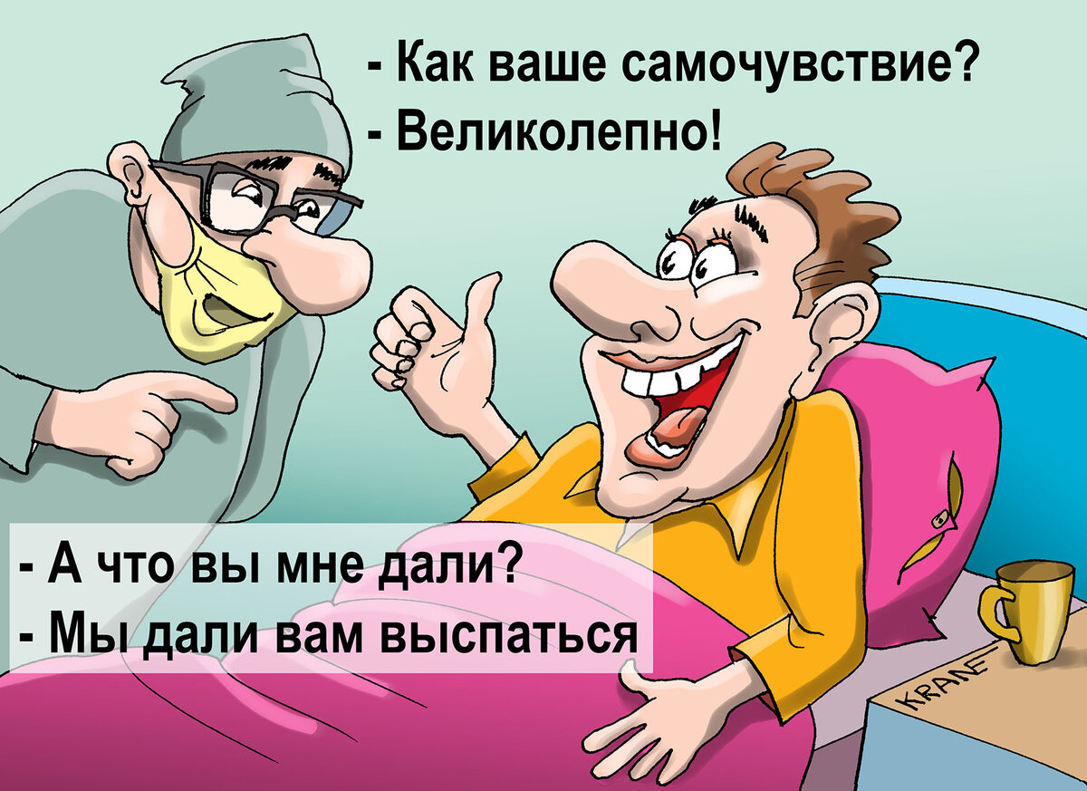 Сон лучшее лекарство картинки прикольные