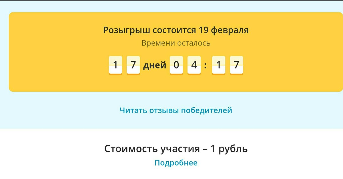 Скрин с сайта организатора