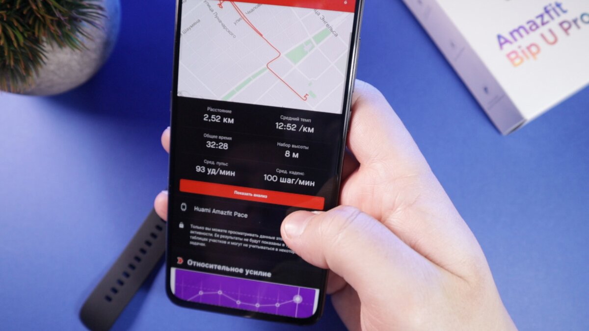 Это Amazfit Bip U PRO / Беговой тест + Strava | AVPhub | Дзен