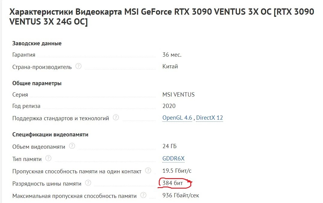 пример битности шины в видеокартах