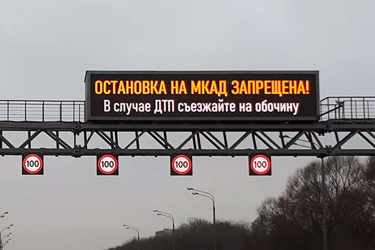 В случае ДТП съезжайте на обочину