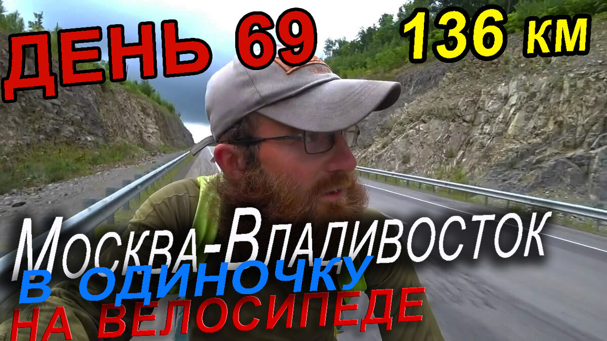 Обложка на моём канале ютуб: Андрей Едунов - велопутешествия и походы