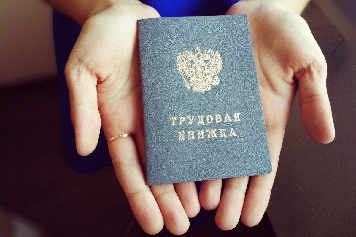 Что делать, если потеряна трудовая книжка. Фото: chr.mk.ru
