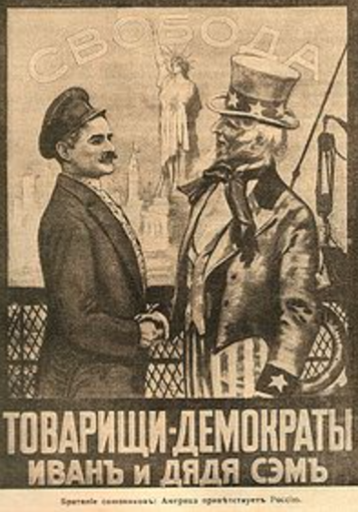 Плакат 1917 года
