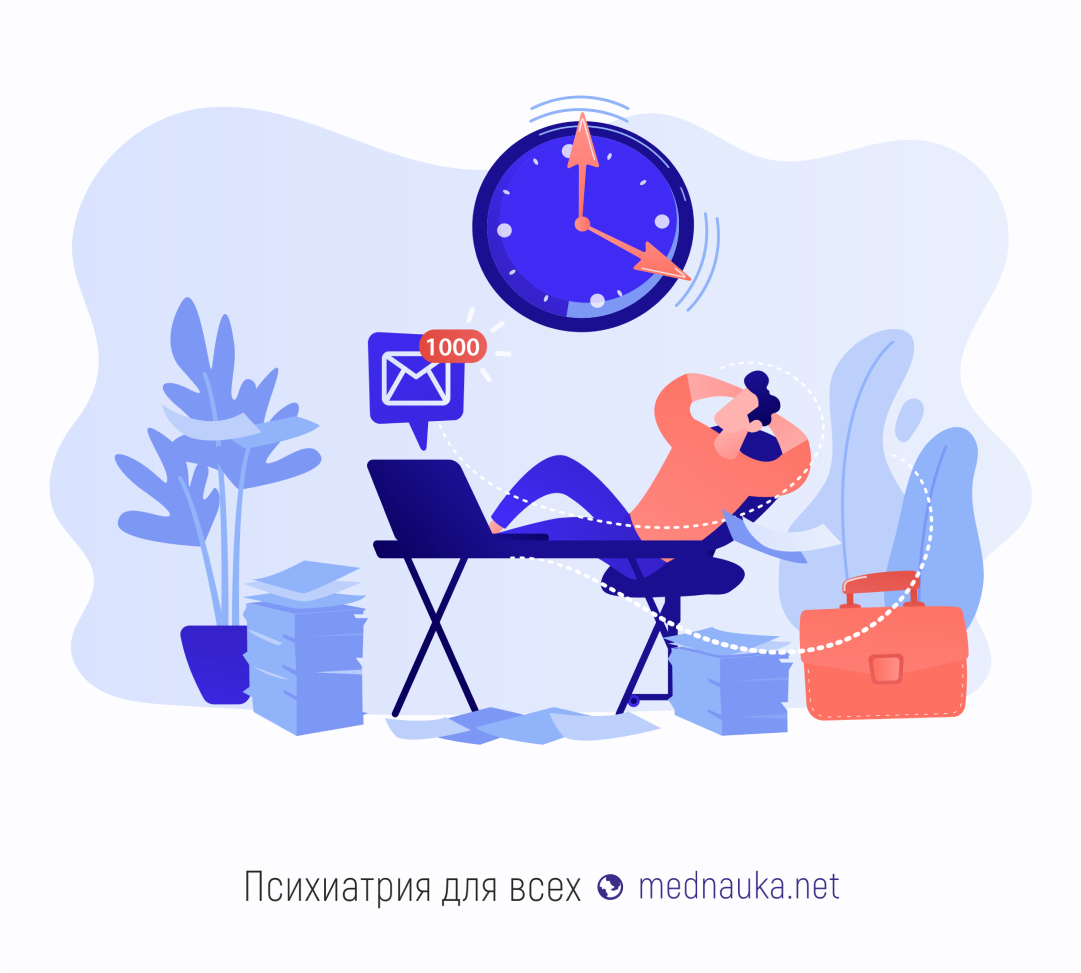 Лень с точки зрения психиатрии 