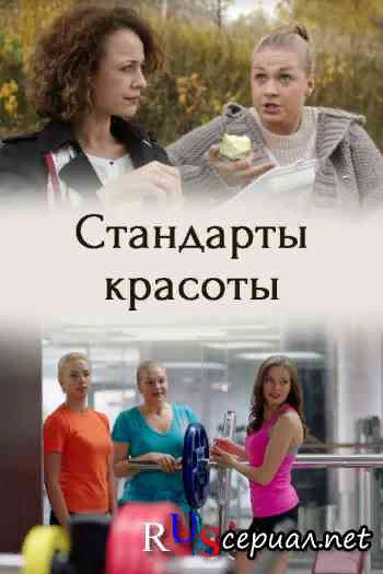 Катерина 12 лет прожила счастливо и безмятежно, как ей казалось, в браке со своим любимым мужем. И тут, как гром среди ясного неба, для нее стала новость о том, что супруг ей изменяет. Благоверный объяснил Кате, что за годы совместной жизни она превратилась из чемпионки страны по биатлону и просто красавицы в унылую и скучную домохозяйку. Катерина в шоке, она раздавлена и унижена обвинениями мужа, ведь именно ради семьи — мужа и дочери — она когда-то забросила спортивную карьеру. Однако она принимает решение начать новую жизнь, и переезжает вместе с дочерью к своим родителям.