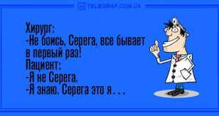 смешные анекдоты на каждый день
