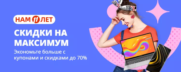 Картинка с сайта https://best.aliexpress.ru/