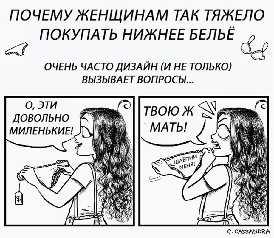 Почему девушке проще быть