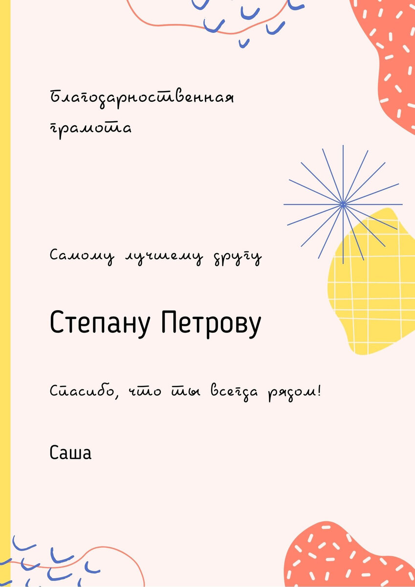 Как сделать красивую грамоту: шаблоны и советы | Canva | Дзен