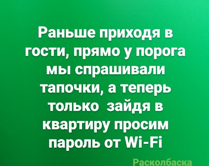 Второй про интернет