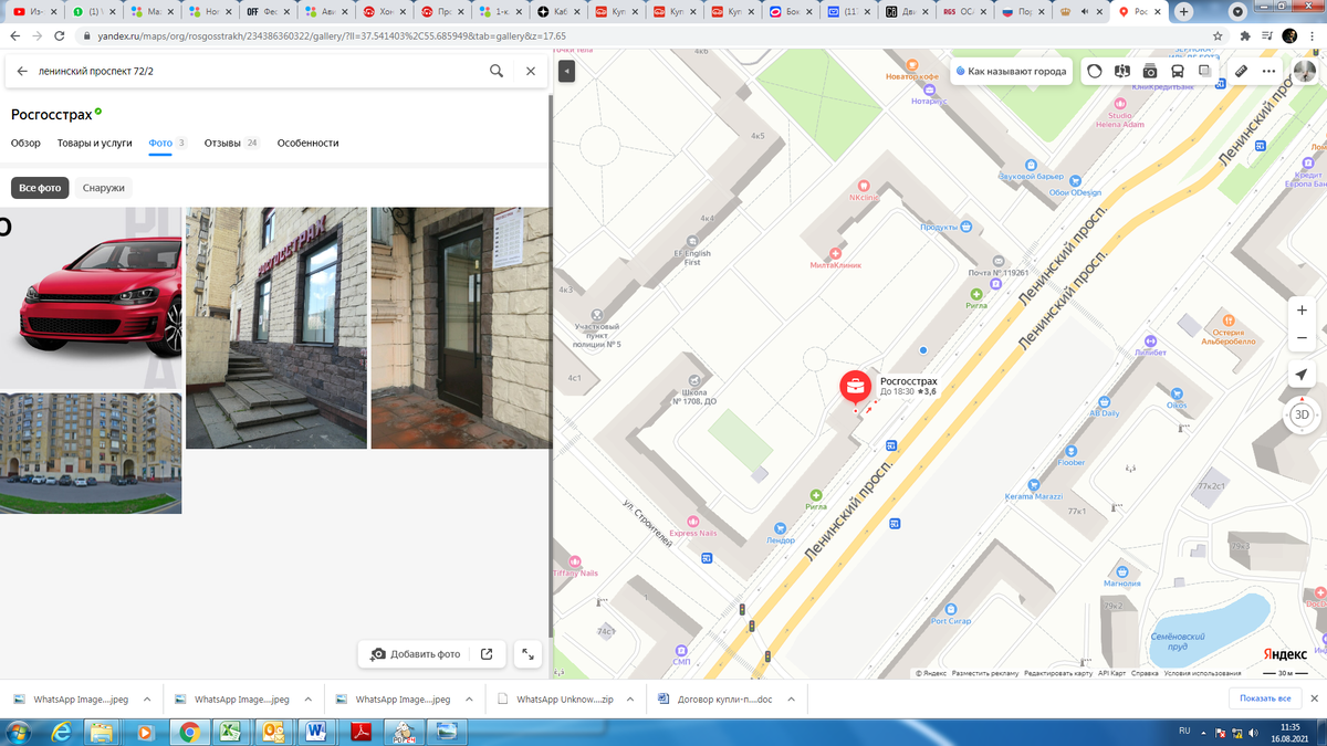 Фото на яндекс картах