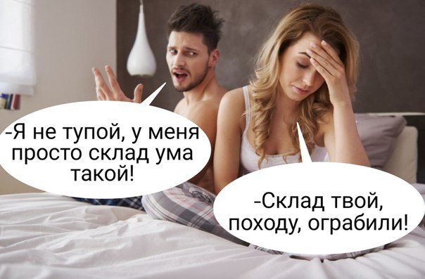 Фото из открытых источников в интернете. Иллюстрация. Юмор. Мужская логика