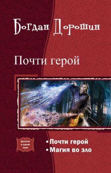 Взято здесь: https://libmir.com/i/58/208158/cover.jpg