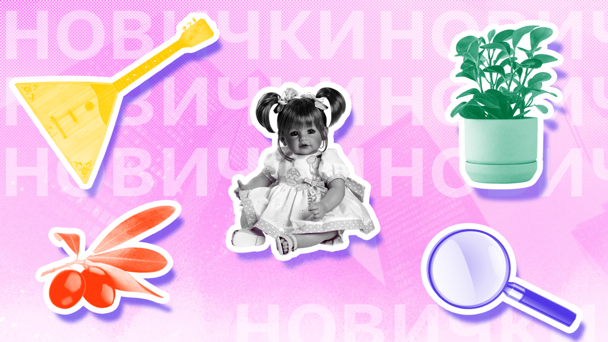 Иллюстрация Марии Соколковой