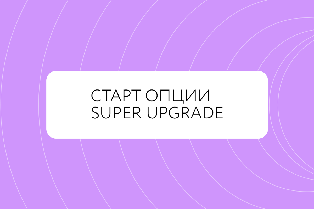 Апгрейд на новый Samsung S21/S20 FE каждый год бесплатно? Это возможно с  опцией Super upgrade от Forward | Forward | Дзен