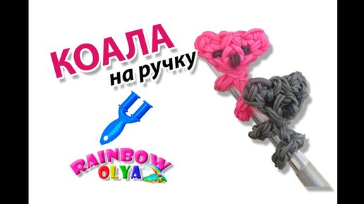 DIY из резинок