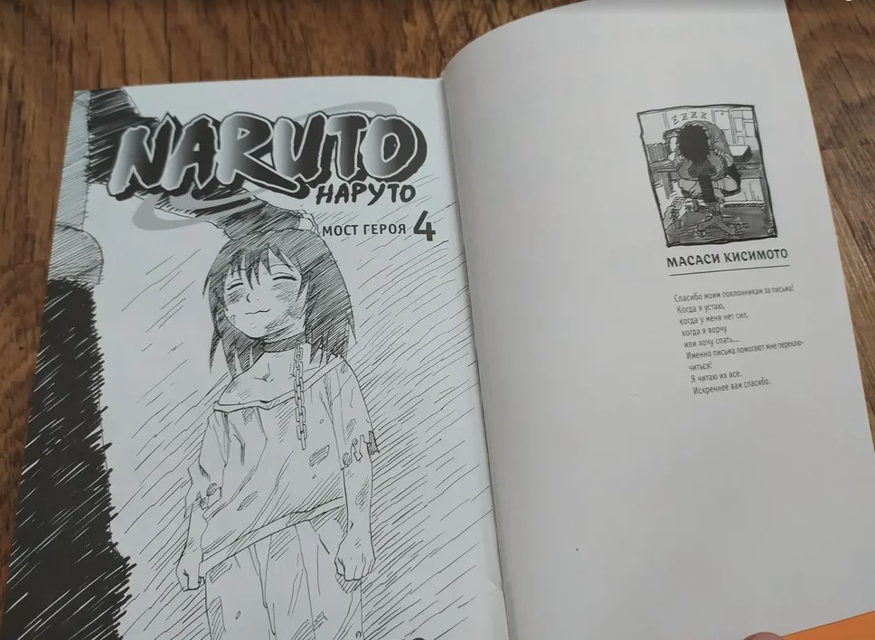 Купил ребенку странную книжечку жанра манга. Как это можно читать?1