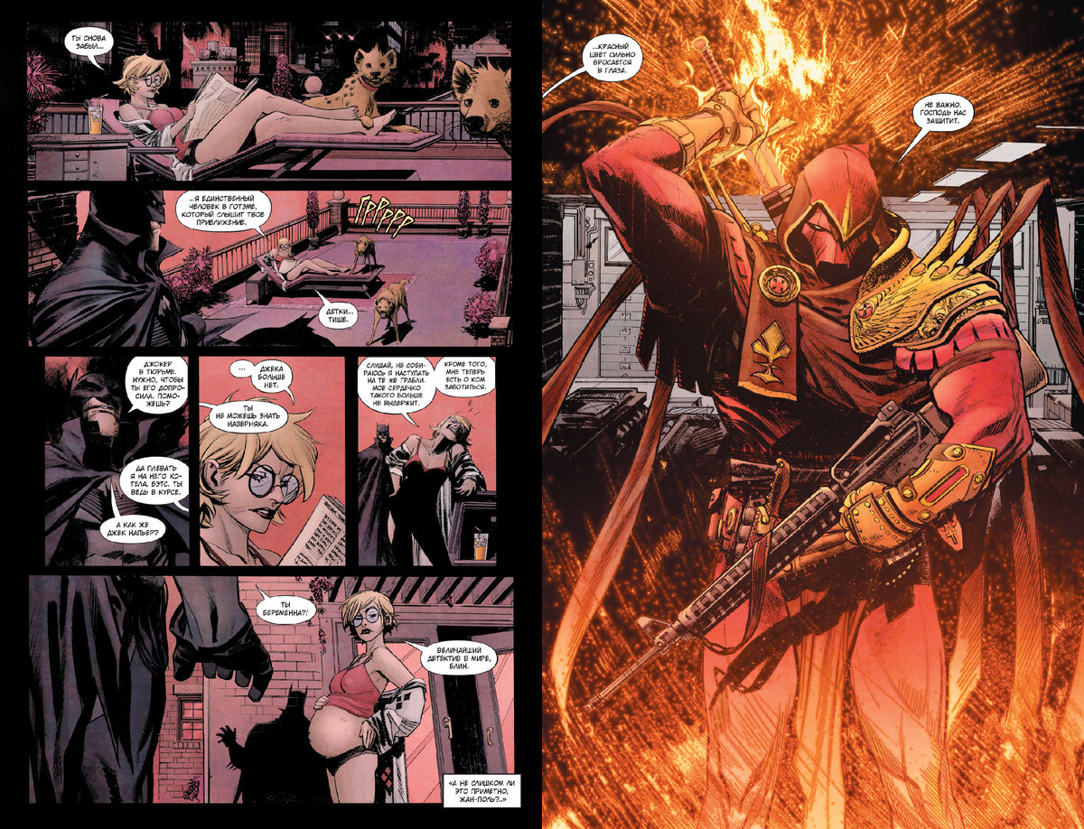 Разворот из графического романа Шона Мёрфи «Бэтмен: Проклятие Белого Рыцаря» © ООО «Издательская Группа «Азбука-Аттикус»