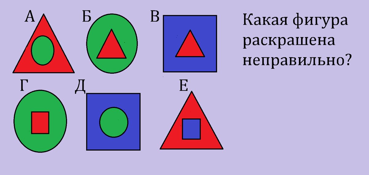 Соединить три фигуры