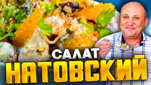 НОРВЕЖСКИЙ СЕЛЕДОЧНЫЙ САЛАТ! Новогоднее чудо у вас на столе! Быстрый РЕЦЕПТ от Ильи Лазерсона