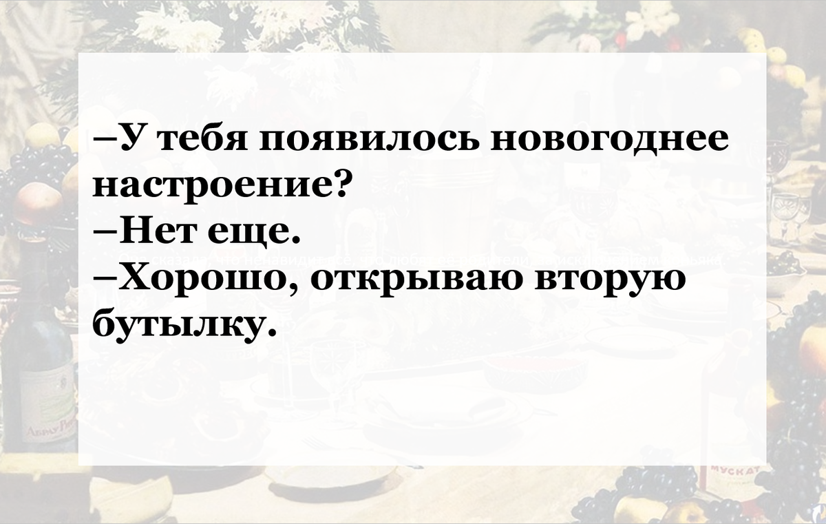 Берегите себя, нам еще бухать вместе. Талант З.                         