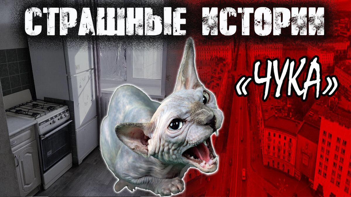 Ночные кошмары