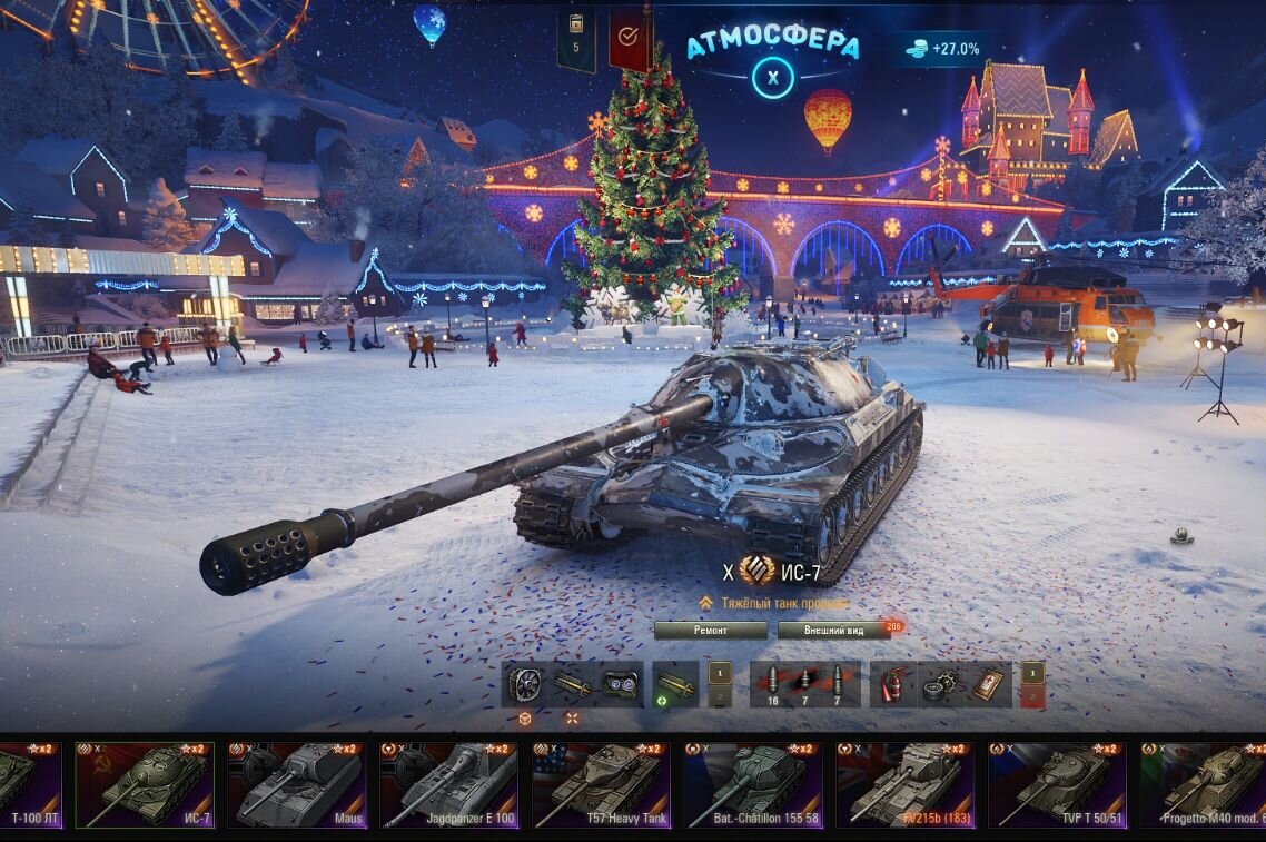 Скрин клиент World of Tanks