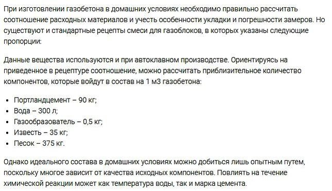 Газобетонные блоки: виды, цена, фото, как выбрать | Полное руководство - Блог ✏