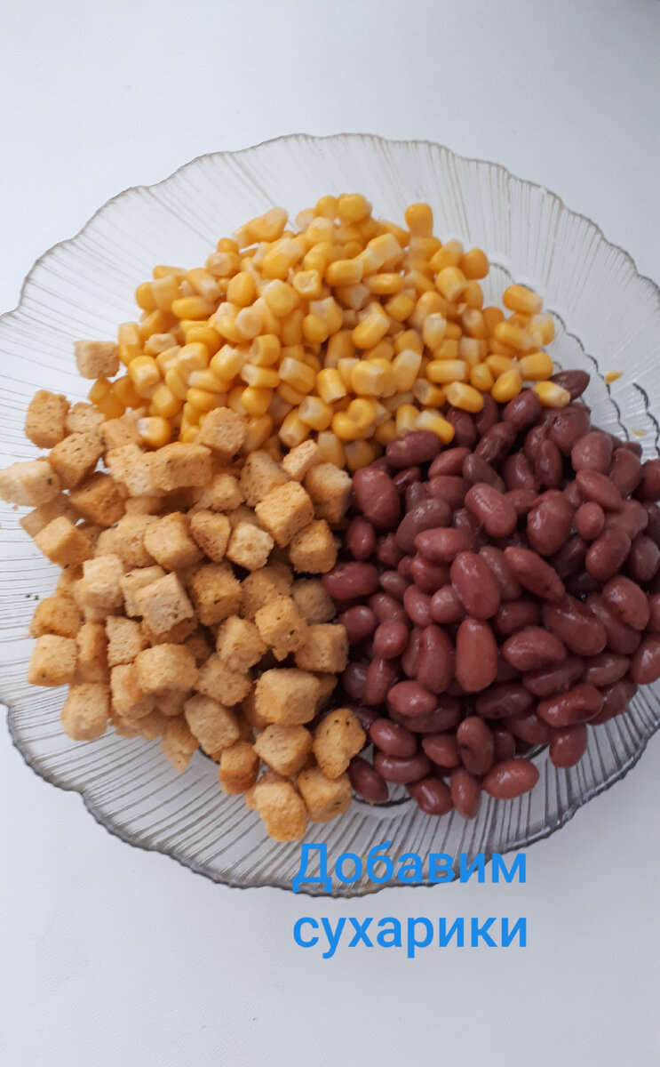 Три ингредиента