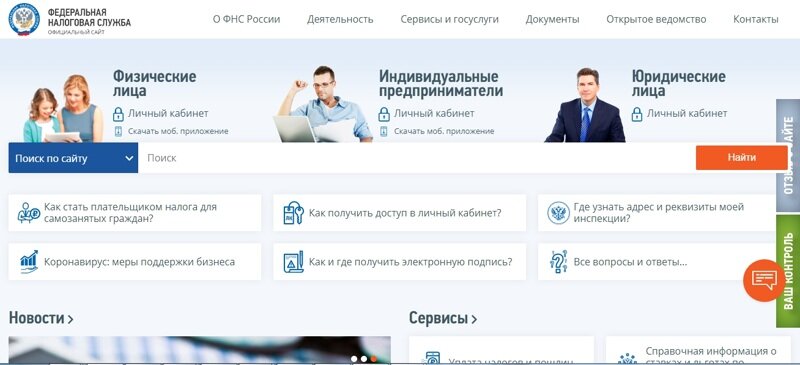 Найти на сайте ИФНС актуальный реестр ККТ сможет не каждый.