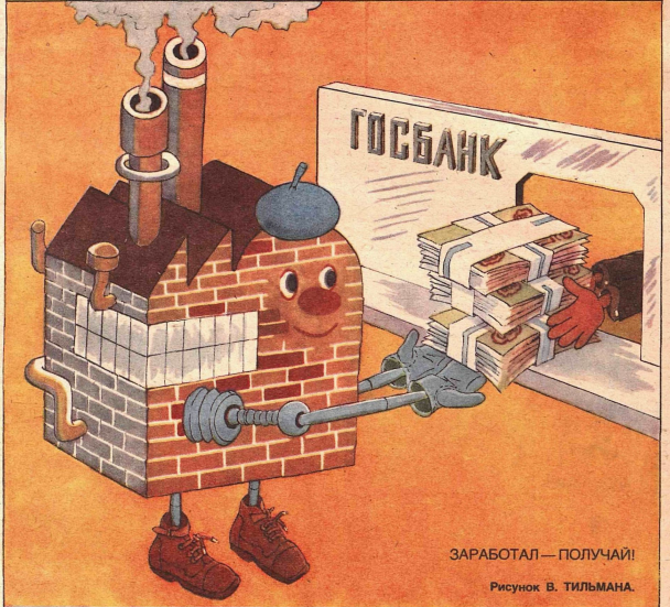 Художник В.Тильман журнал "Крокодил" №03 1987 