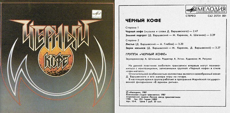 Как выглядит черный кофе