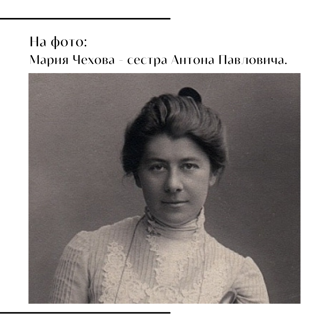 Мамы чехова