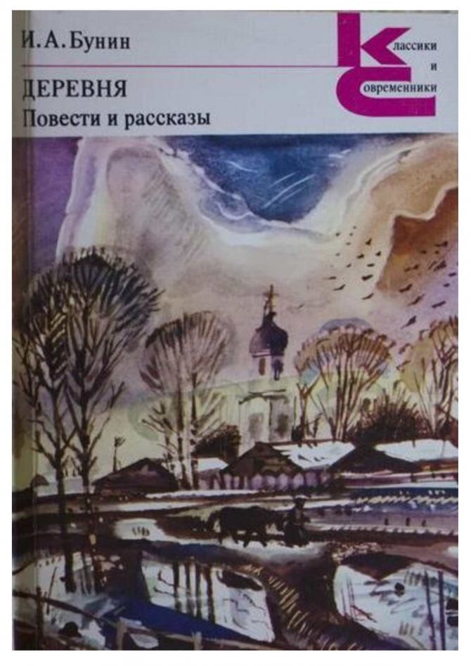                                                     Обложка книги Бунина