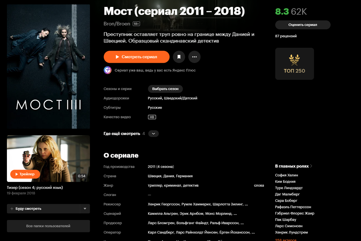 Пять отличных сериалов, которые стоит посмотреть | Мой старый компьютер |  Дзен