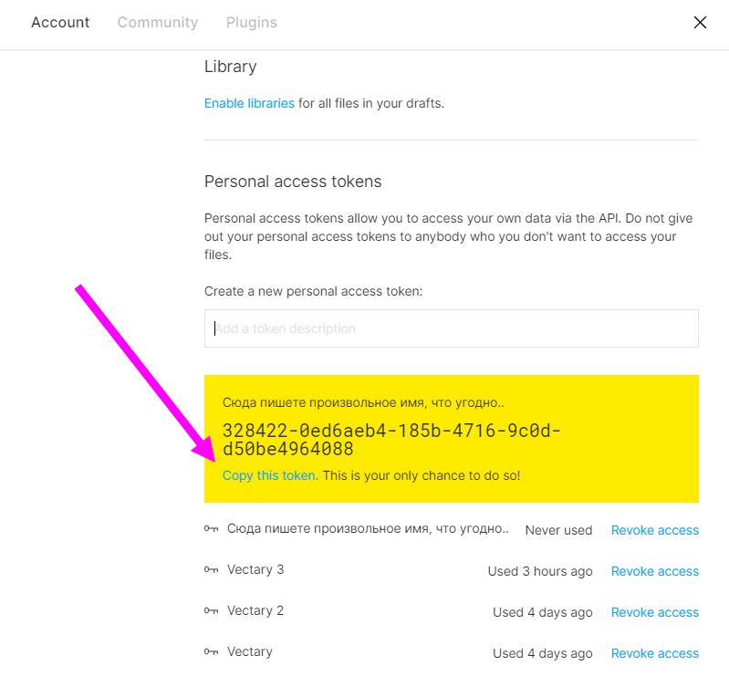 Токен отобразиться только единожды, потом его увидеть будет нельзя. Можно сгенерировать новый сколько угодно раз. А так же можно удалять предыдущие. 