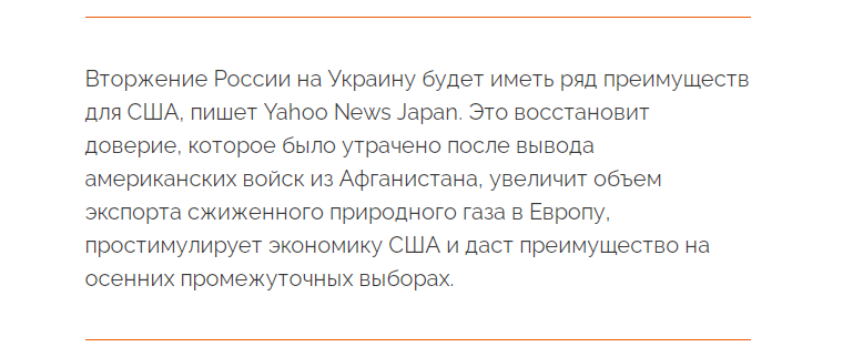 Yahoo News Japan (Япония): почему США хотят, чтобы Россия напала на Украину https://inosmi.ru/20220223/ukraina-253156166.html