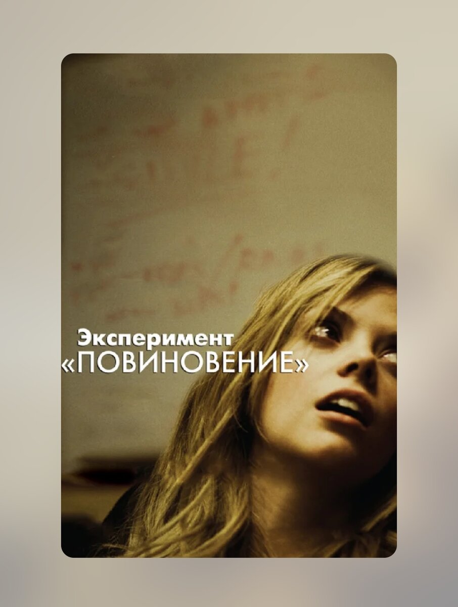 Обложка фильма. Фото из открытых источников