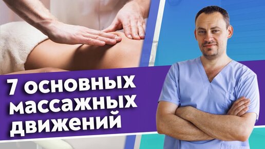 Лимфодренажный массаж ног, простая техника, которую можно освоить самостоятельно