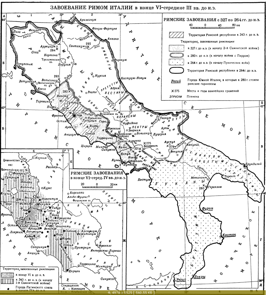 Карта римских завоеваний