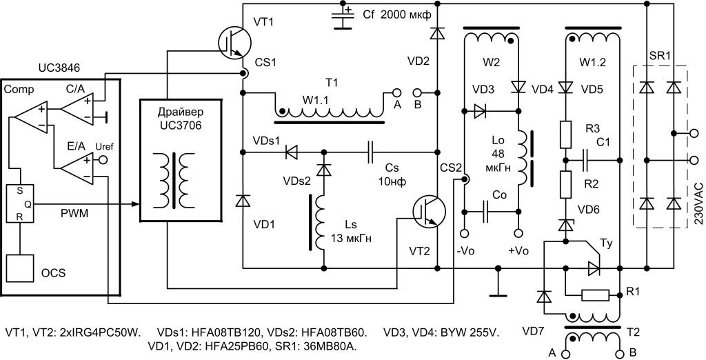 Рис.1 Силовая часть сварочного инвертора из работы [1]. Рабочая частота 40 кГц.