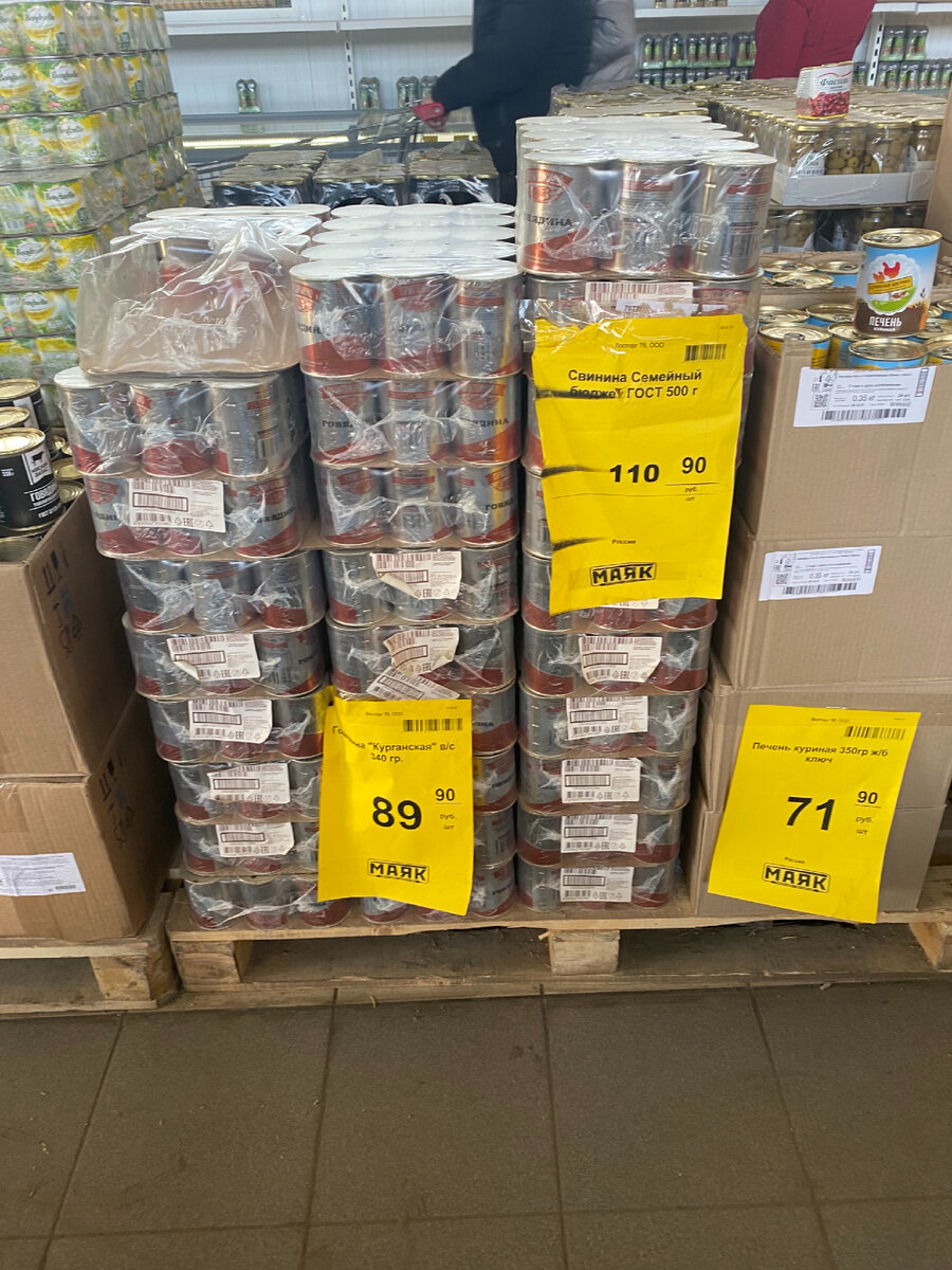 магазин дешевых цен. дешевый магазин. магазин самых дешевых цен. интернет магазин дешевых цен украина. магазин дешевых продуктов.