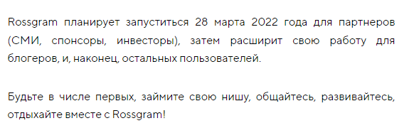 скриншот  сайта rossgram.ru